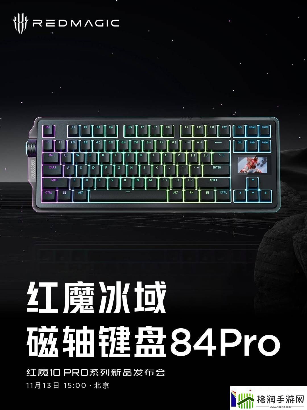 红魔新品抢先看