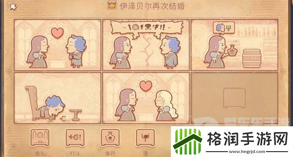 Storyteller第四章怎么过