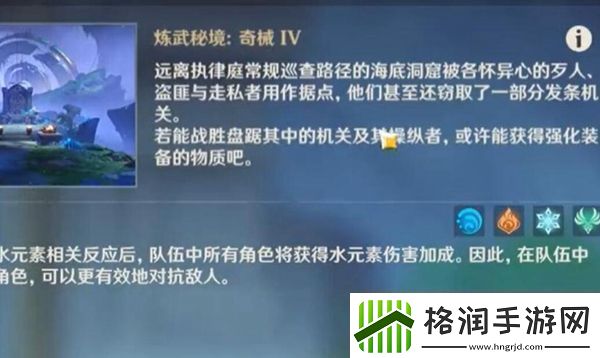 原神深潮的余响秘境怎么解锁