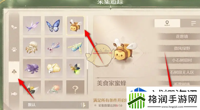 无限暖暖美食家蜜蜂在哪里捉