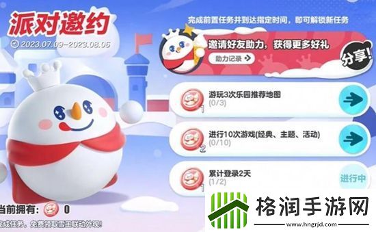 蛋仔派对蜜雪冰城联动皮肤获取方法介绍