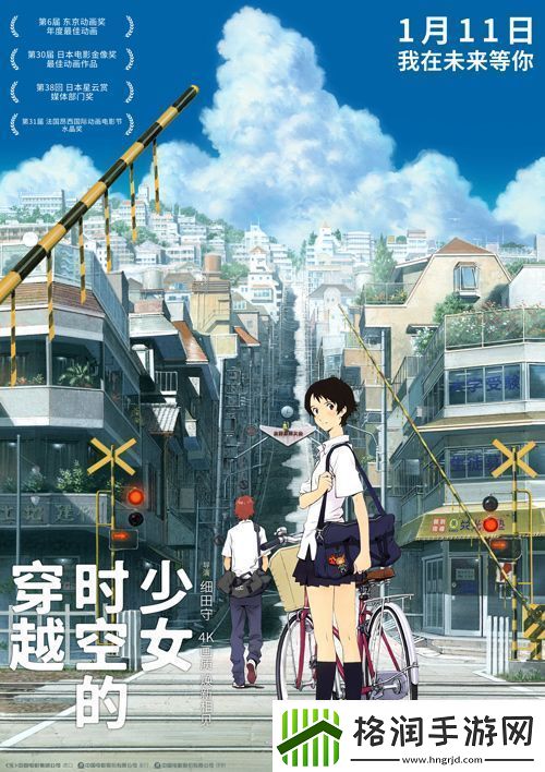 豆瓣8.6佳作穿越时空的少女定档1月11日