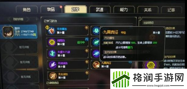 大侠立志传装备功法推荐