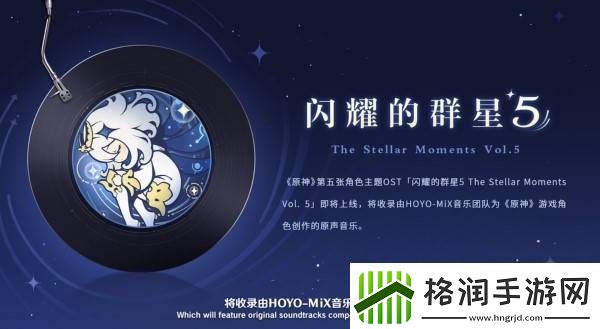 原神5.3版本前瞻节目兑换码及内容汇总