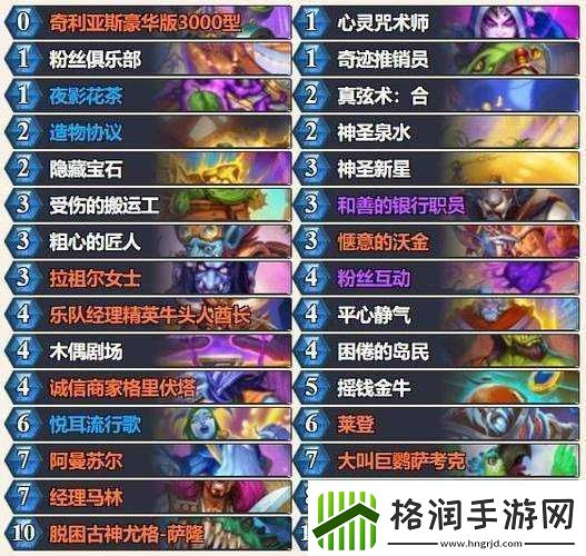 炉石传说新玩法引领潮流