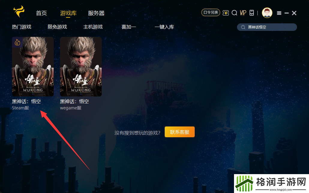 黑神话悟空修改器怎么用