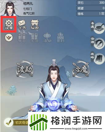 无极仙途11月29日最新礼包码分享