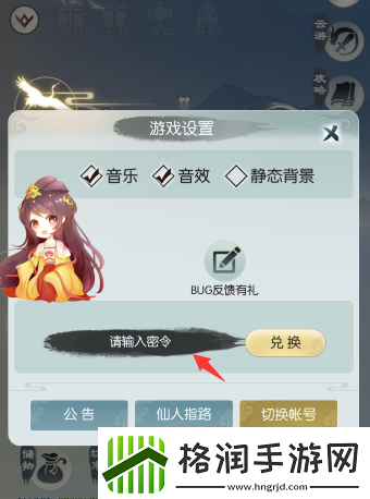 无极仙途11月29日最新礼包码分享