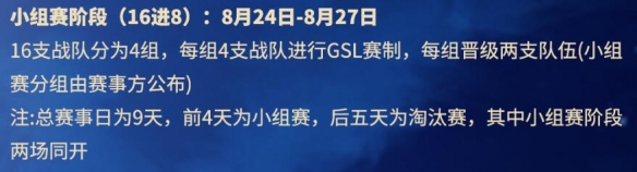 dota2斗鱼超梦杯2024赛程是什么