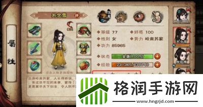 如何在烟雨江湖中学习寒冰诀成为后期最强的剑法