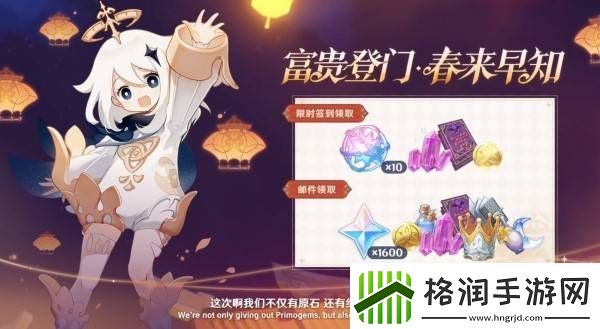 原神5.3版本前瞻节目兑换码及内容汇总