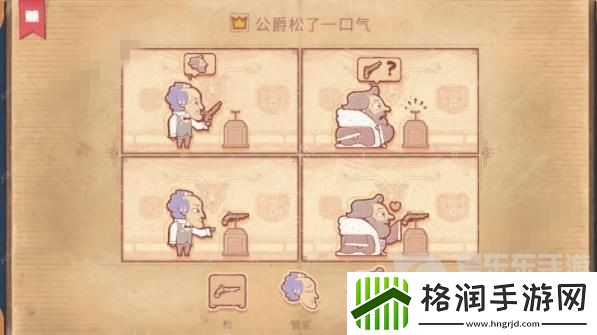 Storyteller第六章怎么过