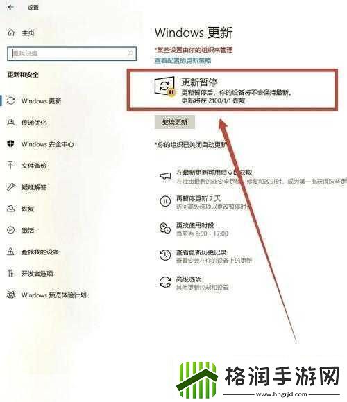 配置windowsupdate卡住不动35