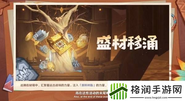 原神5.3版本前瞻节目兑换码及内容汇总