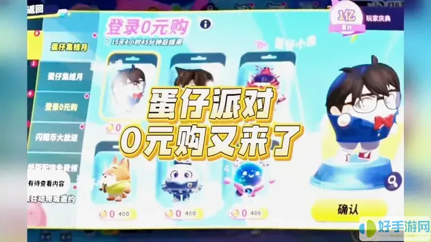 0元免费拿永久迷你皮肤的软件对玩家有什么吸引力