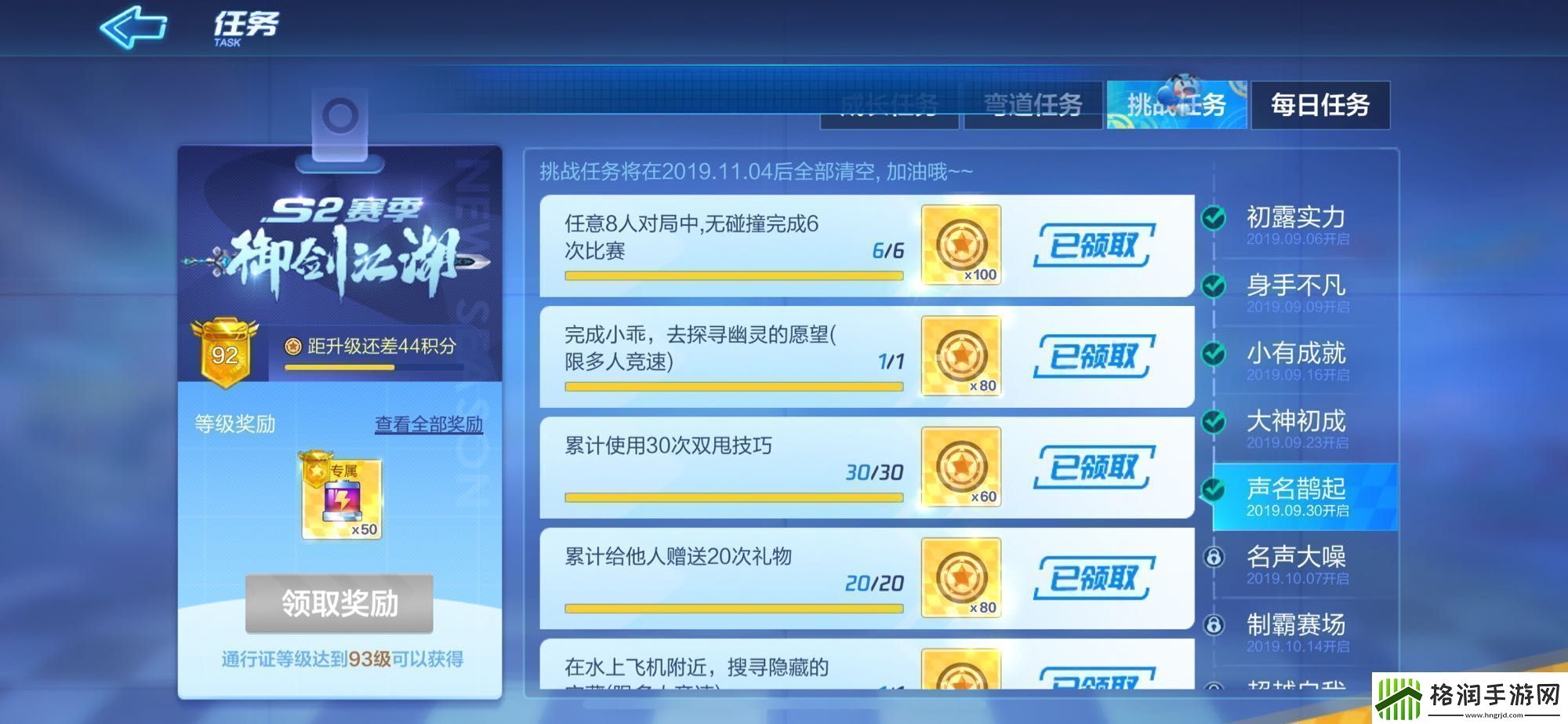 跑跑卡丁车手游水上飞机附近宝藏任务怎么做