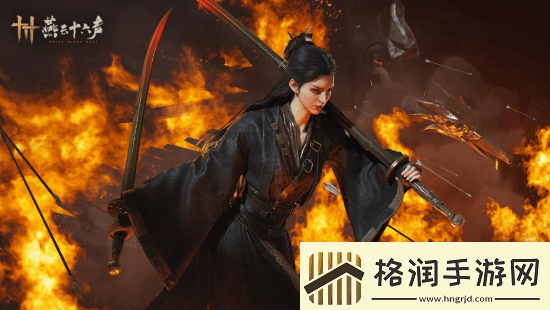 燕云十六声新武学