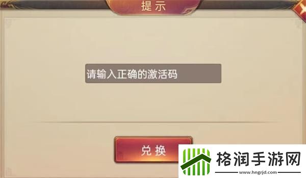 铁杆三国2023礼包码怎么获得
