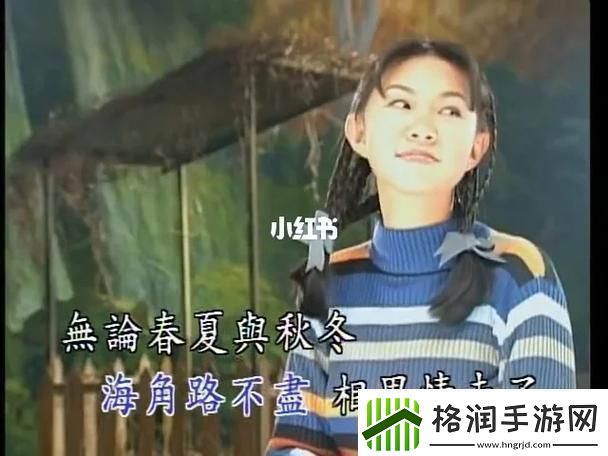 青青河边草中文字幕MV网友分享