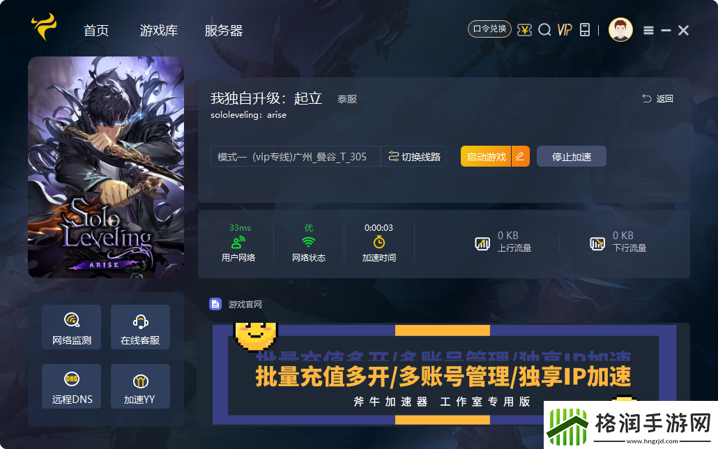 我独自升级崛起进不去/游戏报错/提示error解决办法