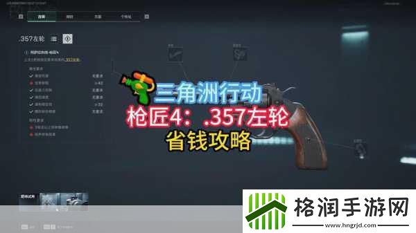 三角洲行动深度探索