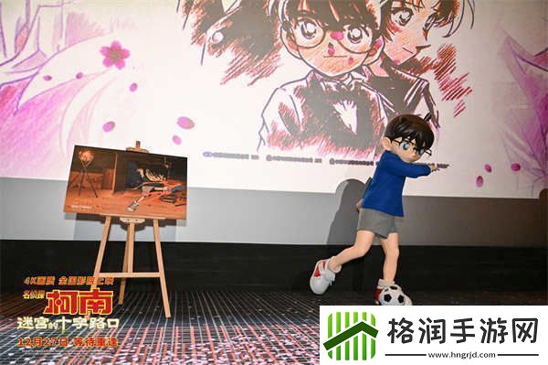 柯南迷宫的十字路口首映礼浪漫绝杀