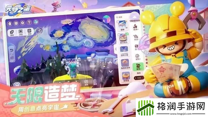 元梦之星星钻兑换码都有哪些