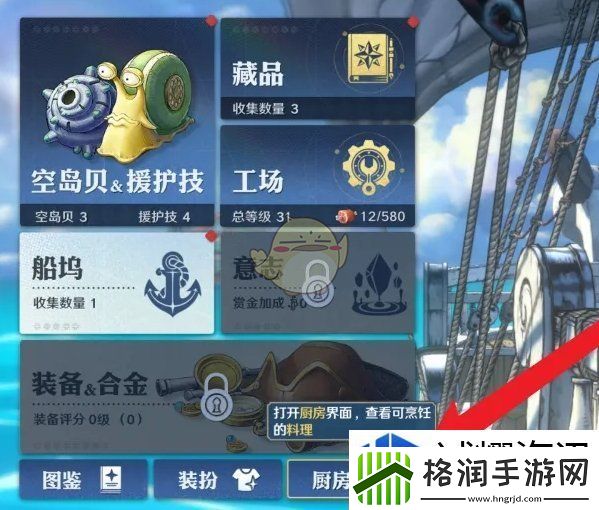 航海王壮志雄心怎么激活海洋生物