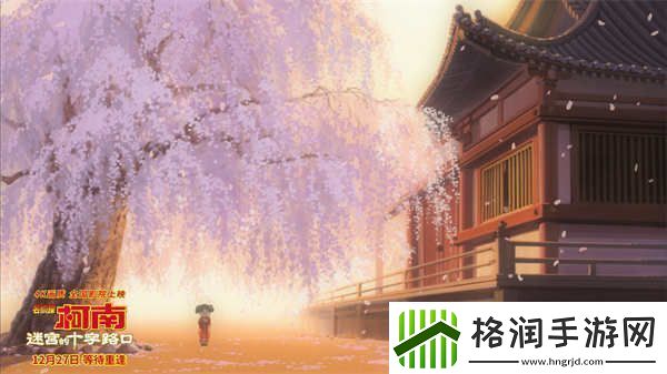 柯南迷宫的十字路口首映礼浪漫绝杀