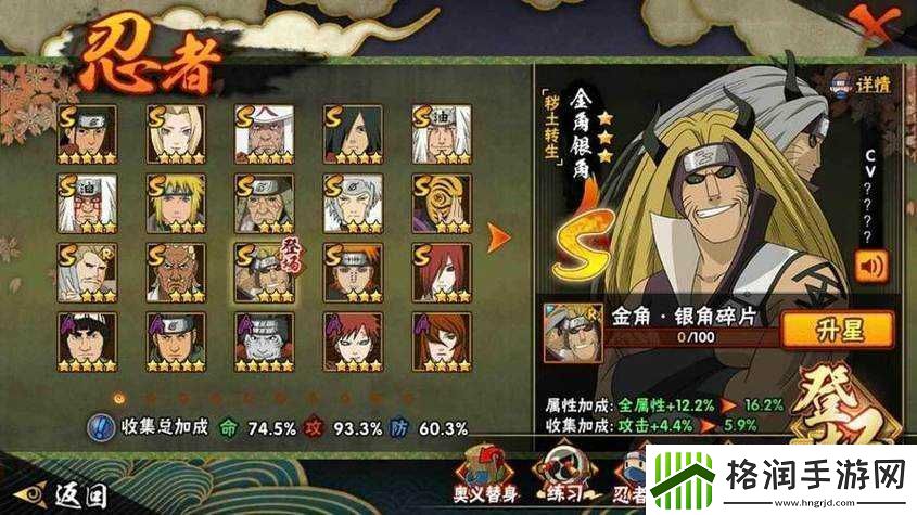 火影忍者手游修行点系统全面剖析