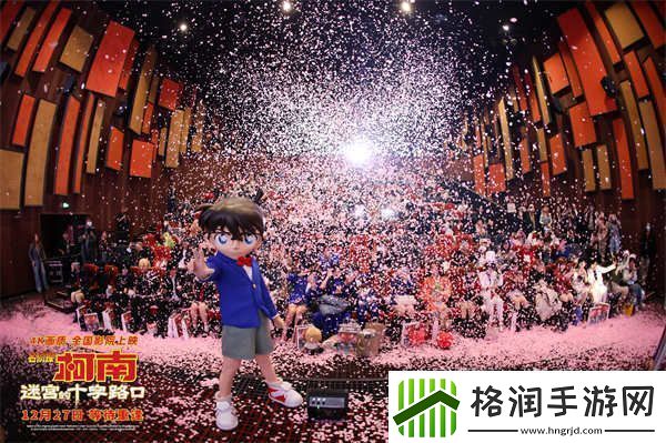 柯南迷宫的十字路口首映礼浪漫绝杀