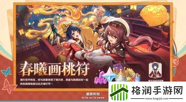 原神5.3版本前瞻节目兑换码及内容汇总