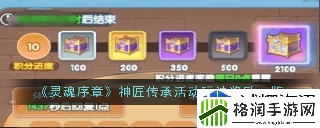 场景互动发现乐趣