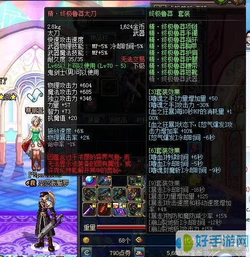 2021红眼100级五件套防具排名