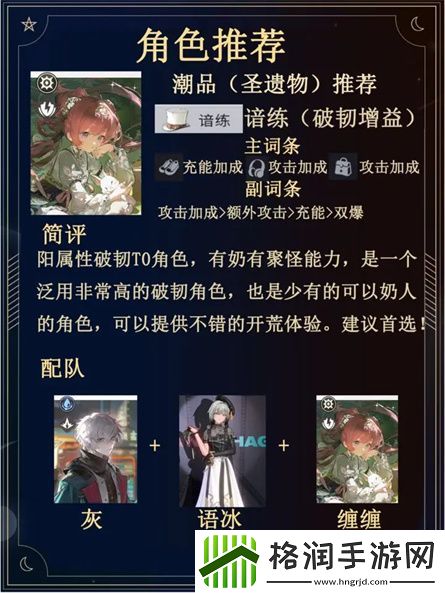 归龙潮全四星开荒强度榜排名分析