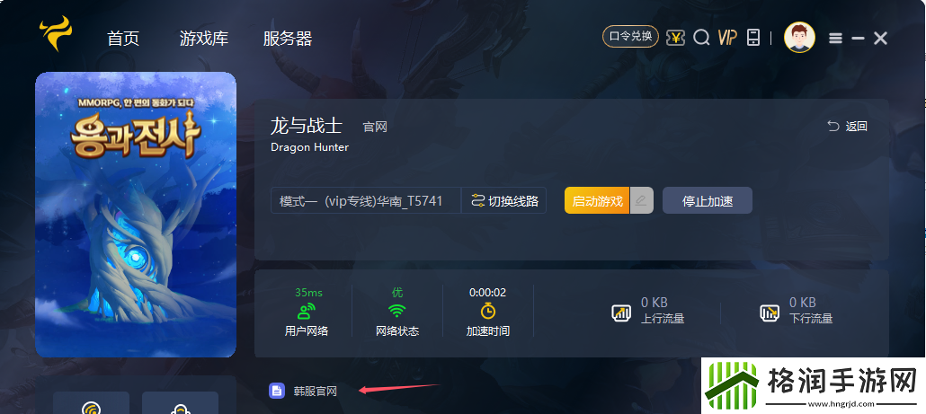 网禅新游戏용과전사龙与战士韩服CBT内测事前预约活动参与方法