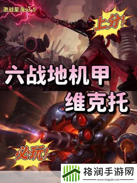 机甲激战与王权争霸