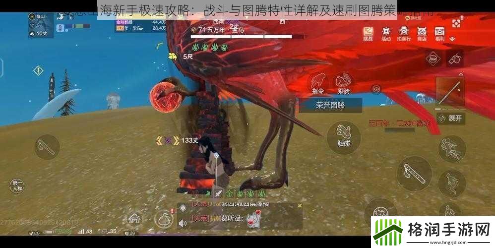 妄想山海新手极速攻略