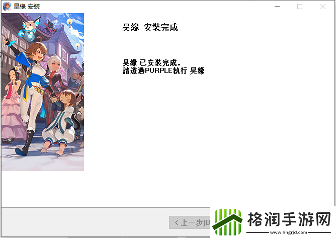 昊缘台服怎么下载