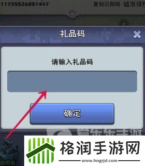 口袋奇兵礼包码大全2024
