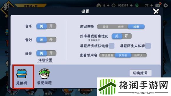 忍者必须死3兑换码2023年7月3日一览