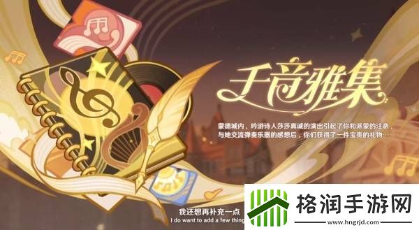 原神5.3版本前瞻节目兑换码及内容汇总