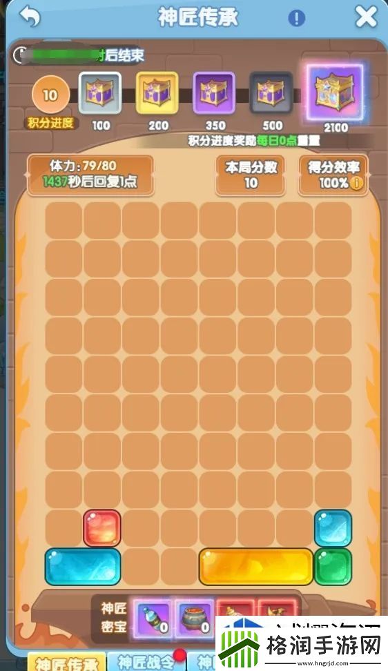 场景互动发现乐趣