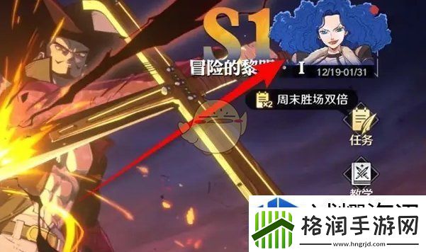 航海王壮志雄心赛季任务奖励怎么领取