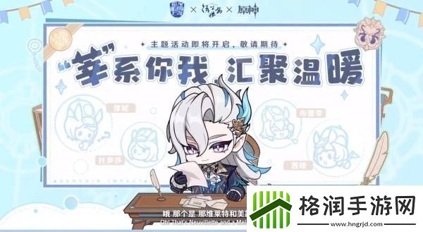 原神5.3版本前瞻节目兑换码及内容汇总