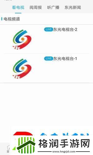 冀云东光最新版app下载安装