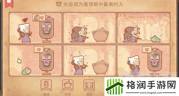 Storyteller第五章怎么过