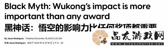 外媒的菲律宾编辑为黑神话