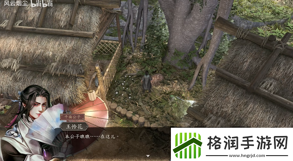 古龙风云录花落挟浪随支线任务怎么完成