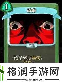 杀戮尖塔中双重存在卡牌详解